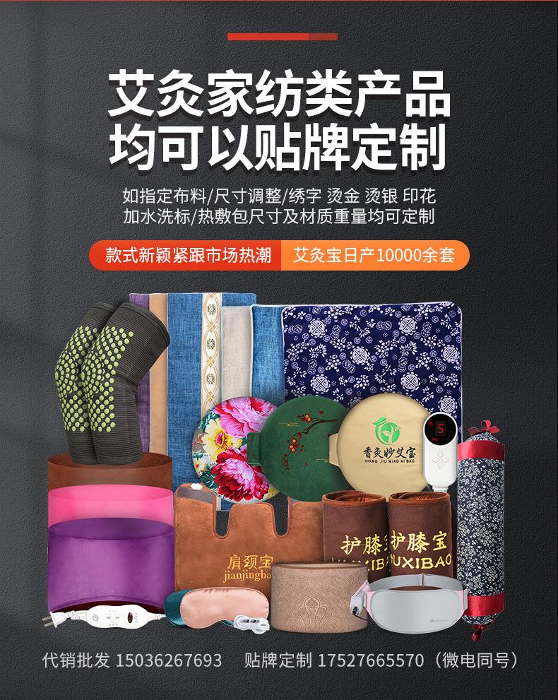 電加熱艾灸寶 電熱艾絨調溫無(wú)煙香身艾灸布套 廠(chǎng)家批發(fā)艾絨護腰寶