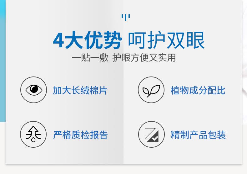 廠(chǎng)家貼牌護眼貼 盒裝青少年學(xué)生兒童艾灸冷敷艾草眼貼批發(fā)