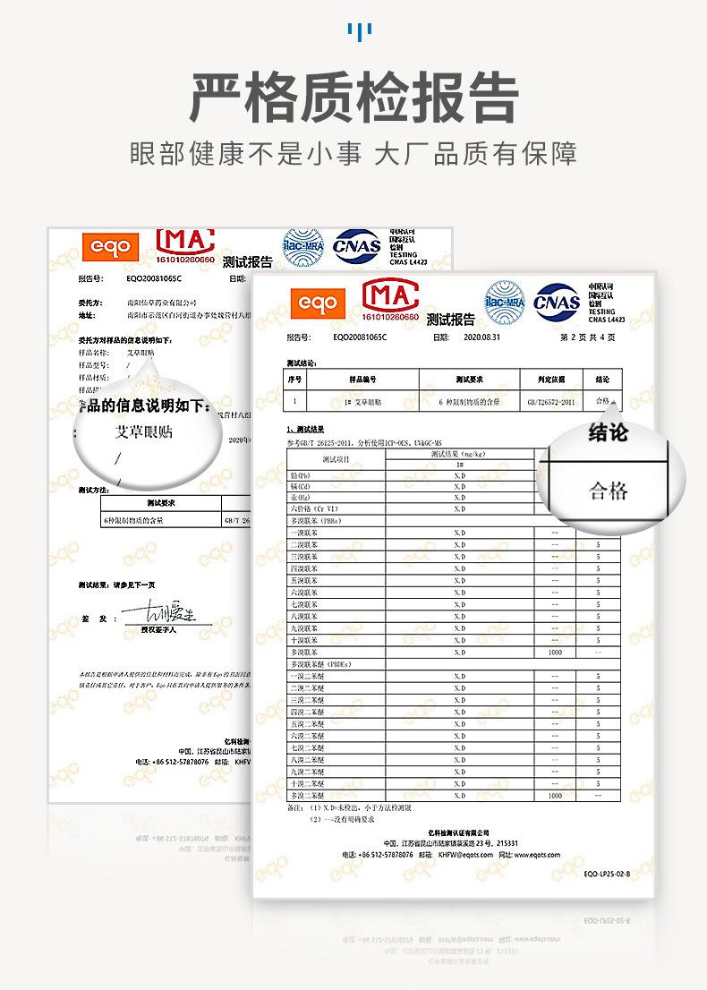 廠(chǎng)家貼牌護眼貼 盒裝青少年學(xué)生兒童艾灸冷敷艾草眼貼批發(fā)