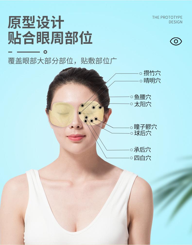 廠(chǎng)家貼牌護眼貼 盒裝青少年學(xué)生兒童艾灸冷敷艾草眼貼批發(fā)