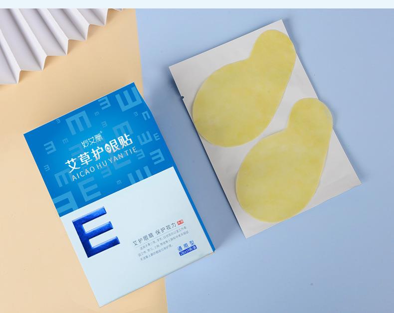 廠(chǎng)家貼牌護眼貼 盒裝青少年學(xué)生兒童艾灸冷敷艾草眼貼批發(fā)