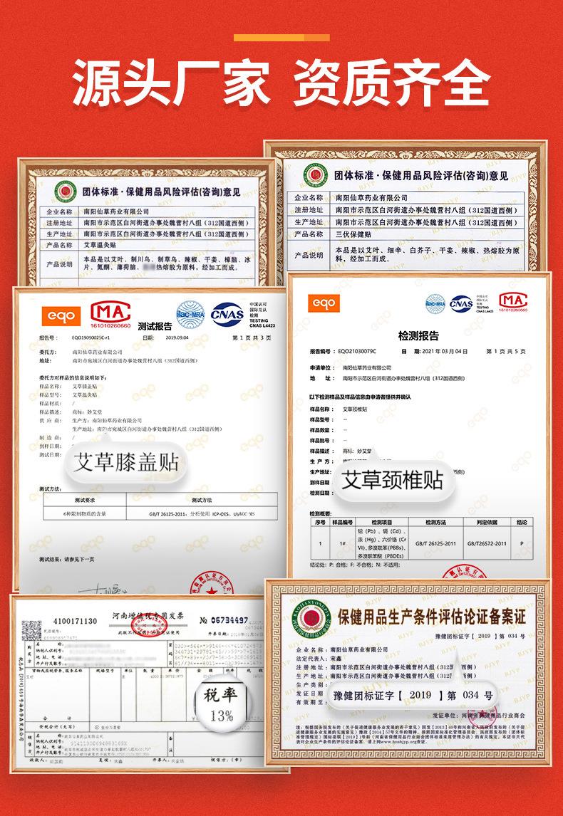 廠(chǎng)家貼牌護眼貼 盒裝青少年學(xué)生兒童艾灸冷敷艾草眼貼批發(fā)